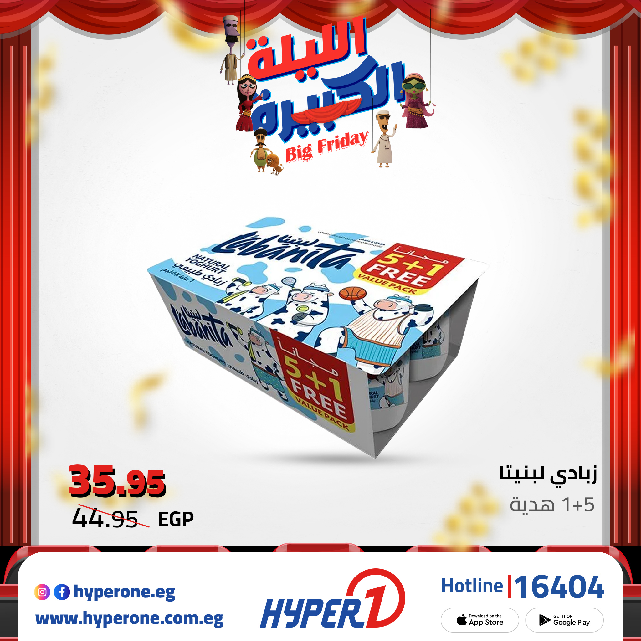 hyper-one offers from 9nov to 1nov 2025 عروض هايبر وان من 9 نوفمبر حتى 1 نوفمبر 2025 صفحة رقم 2